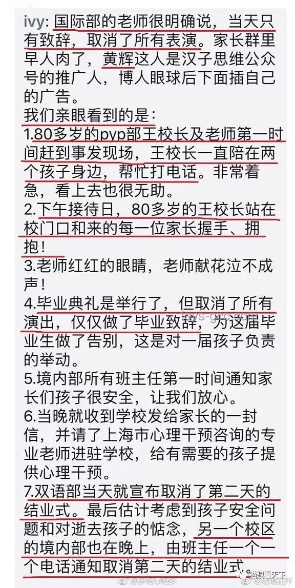 朱媛媛捐赠谣言背后的行业透视：公益、谣言、信息甄别与网络治理